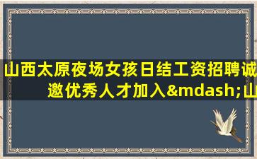 淮北KTV招聘